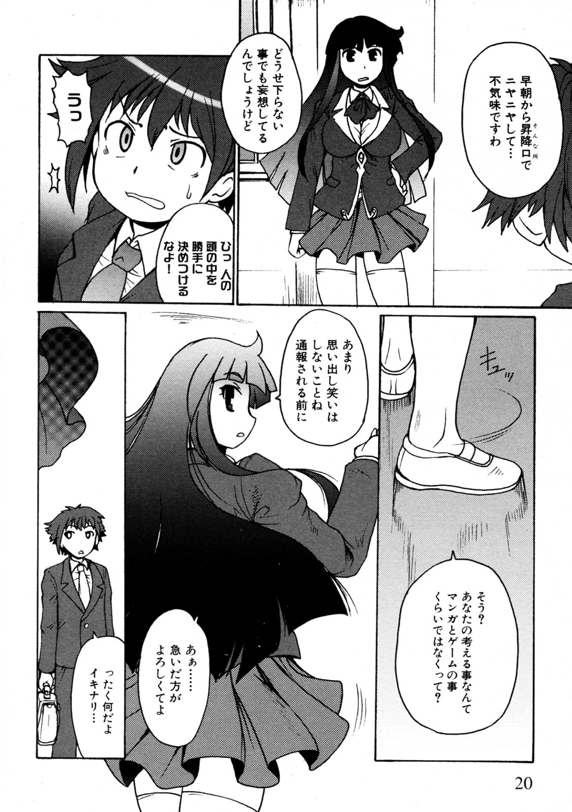 Kamisaki Karen ni Meirei nasai! Ch. 1-2 page 10 full