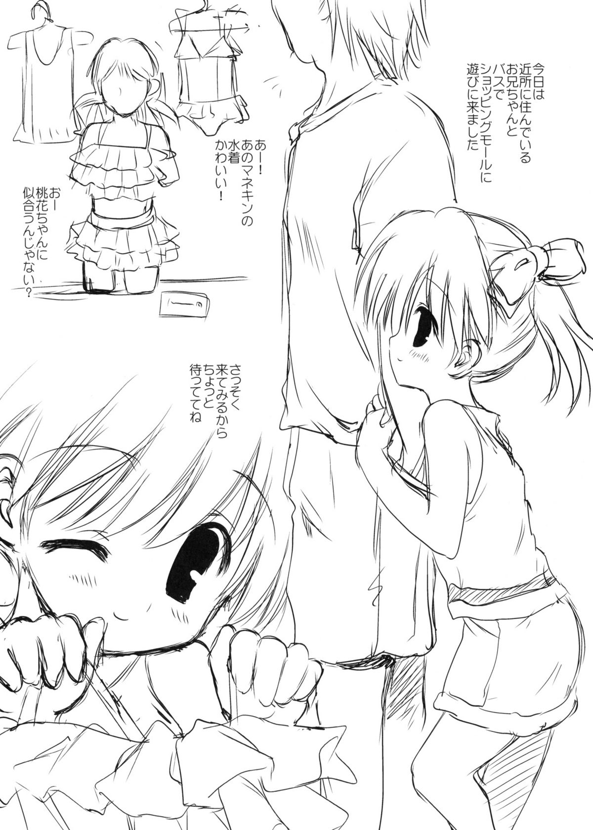 Momoka-chan no Natsuyasumi Oniichan to Shopping Hen page 2 full