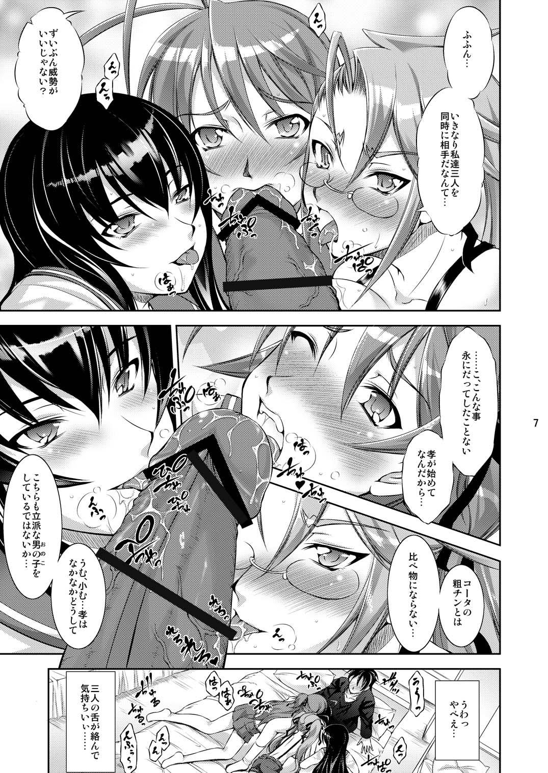 Honki no Otome wa Tottemo Dangerous page 6 full