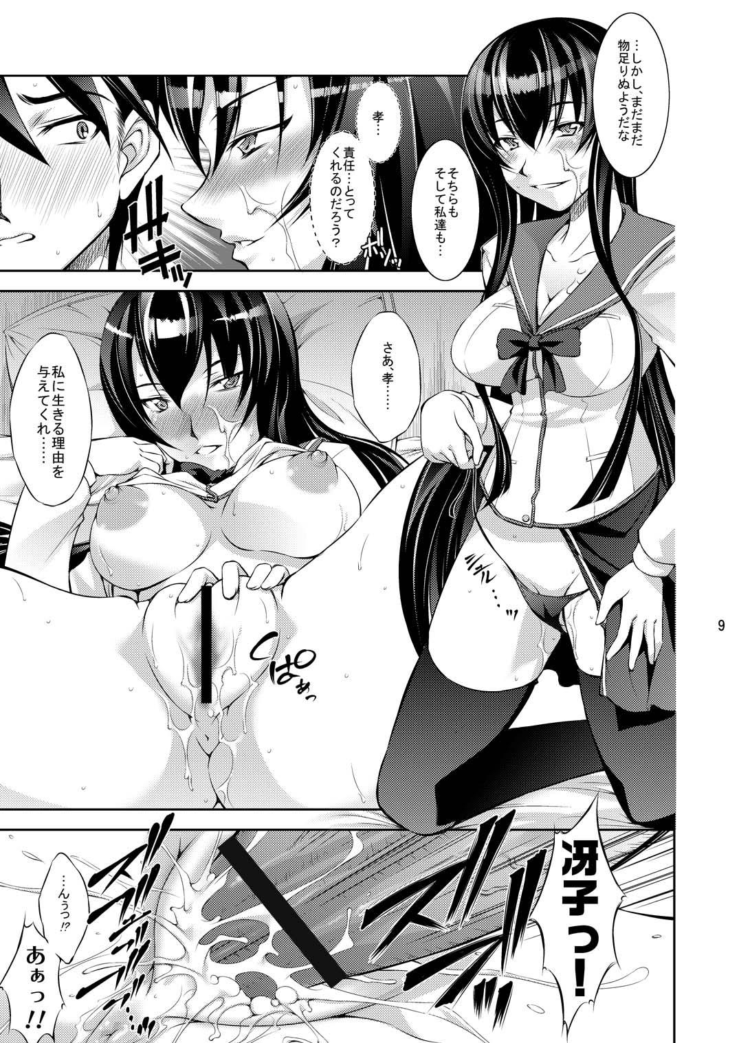 Honki no Otome wa Tottemo Dangerous page 8 full