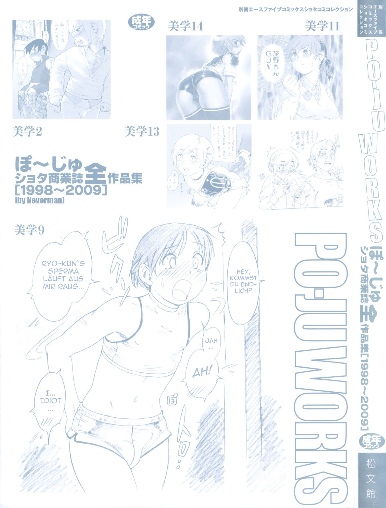 PO-JU WORKS - Po-Ju Shota Shougyoushi Zensakuhinshuu 1998-2009 page 4 full