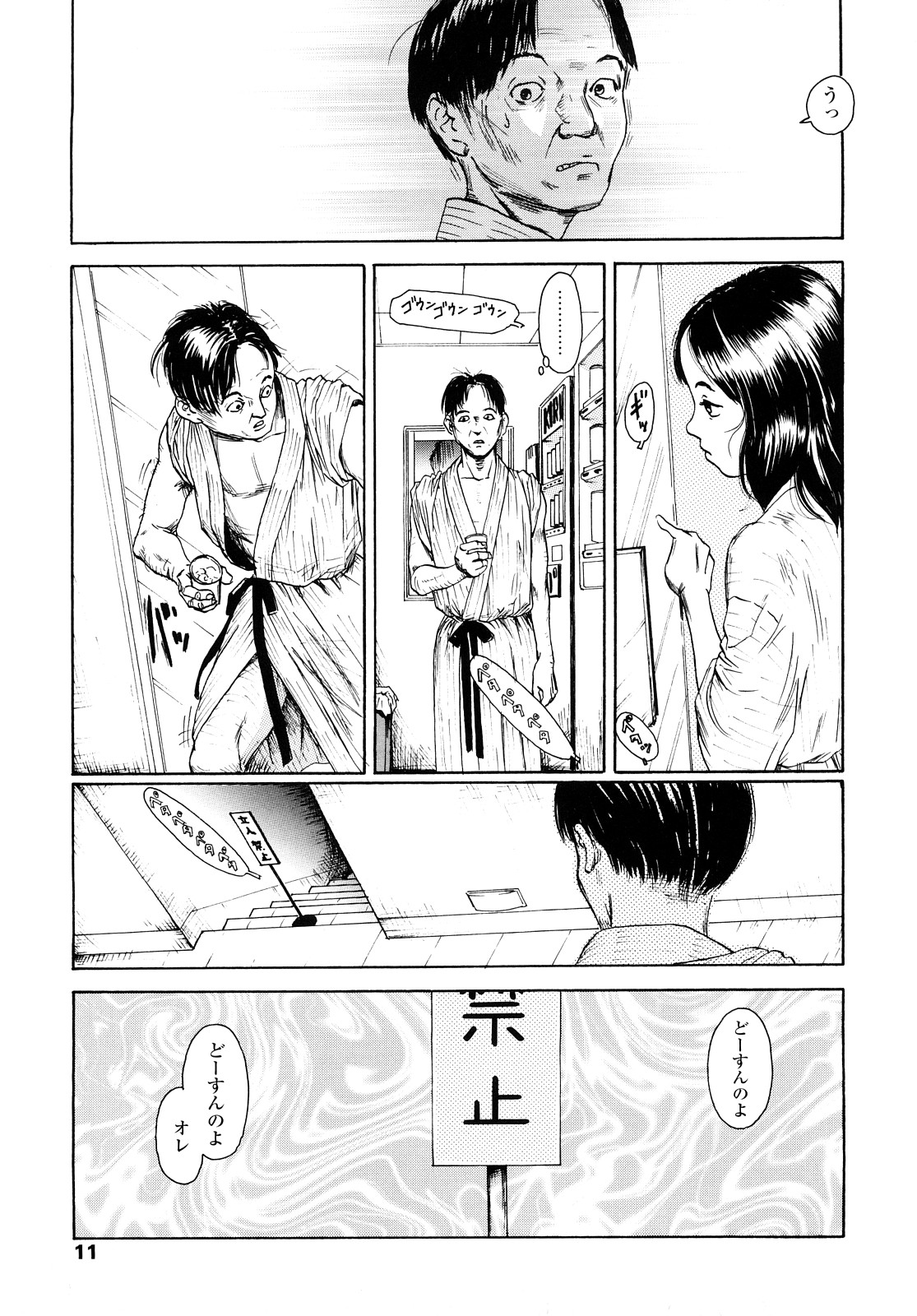 Tanpopo no Matsuri page 10 full