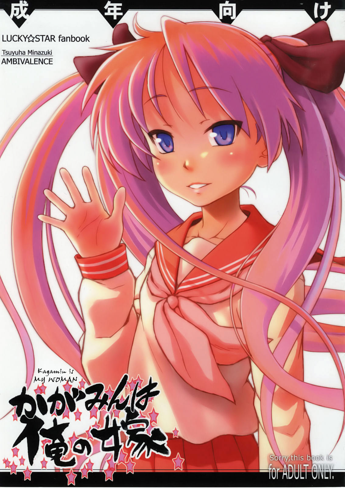 Kagamin wa Ore no Yome | Kagamin Is My Woman   =LWB= page 1 full
