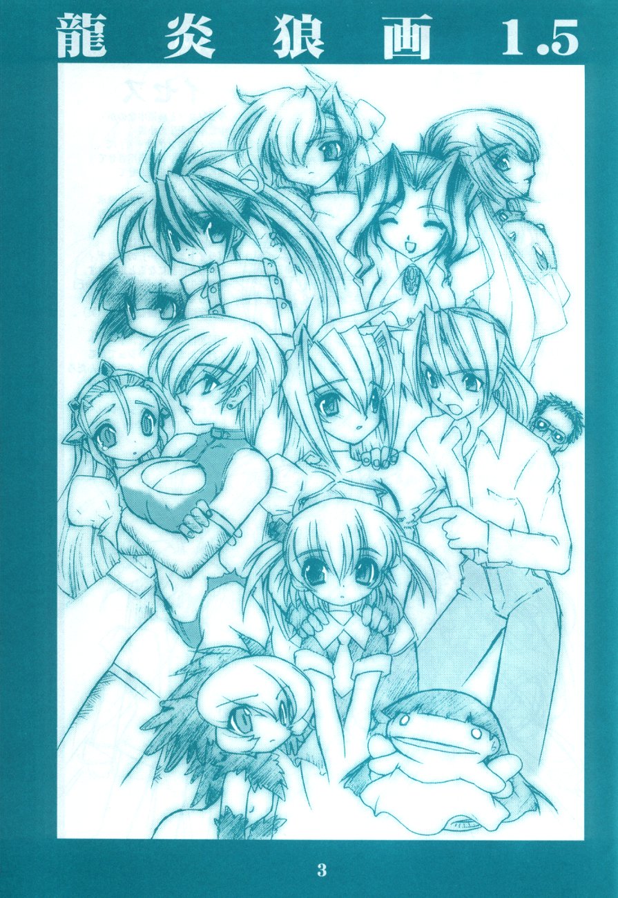Ryuuen Rou Ga 1.5 page 2 full