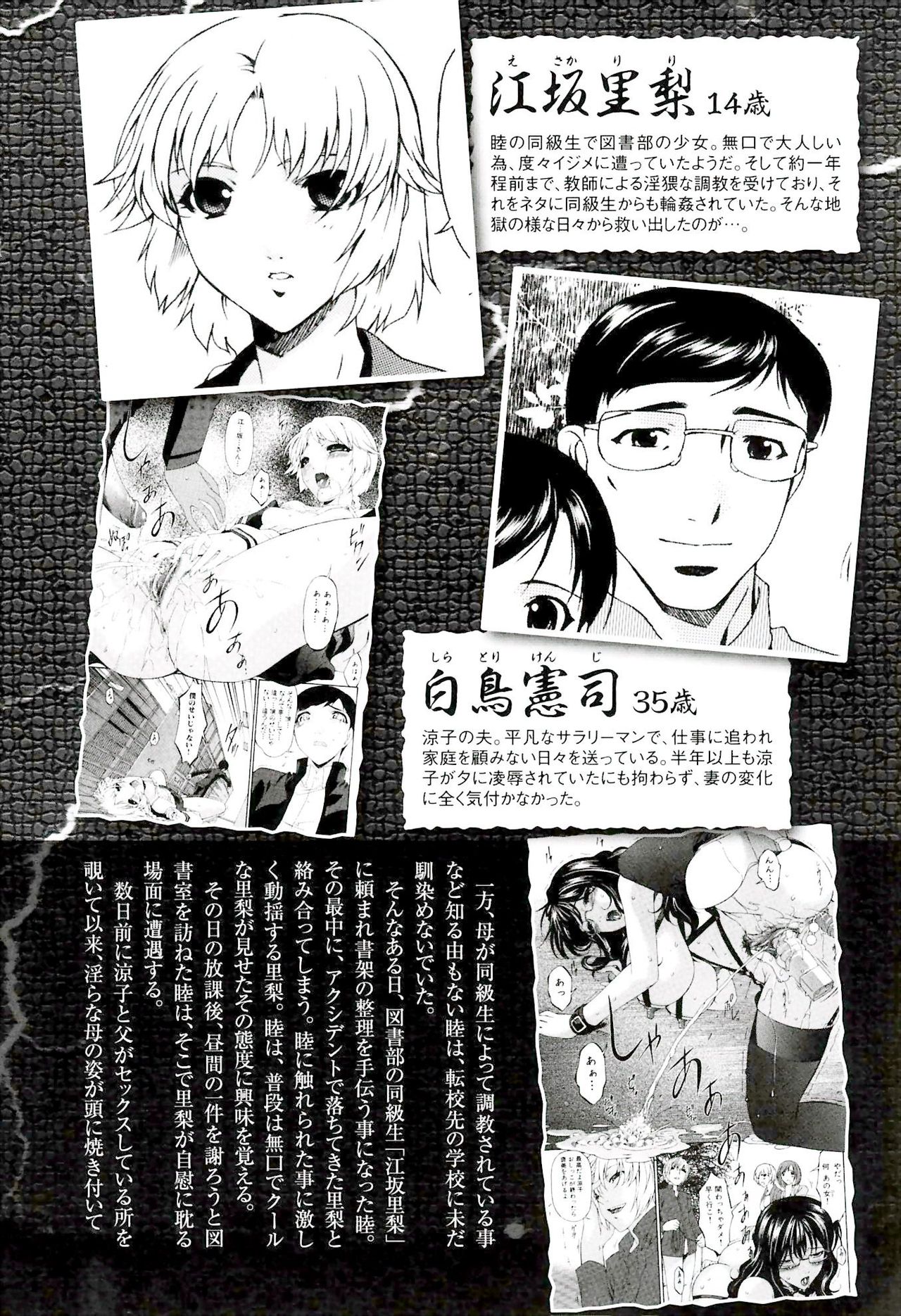 Tsumi Haha 2 - Sinful Mother 2 page 10 full