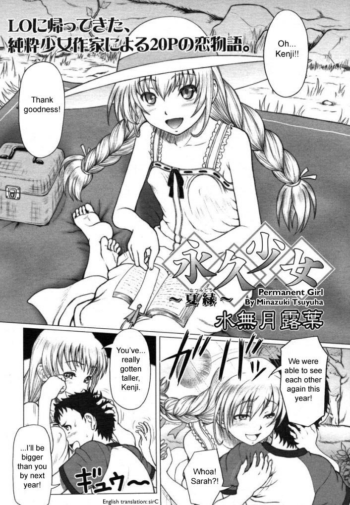 Eikyuu Shoujo - Eternal Lolita Ch. 1 page 2 full