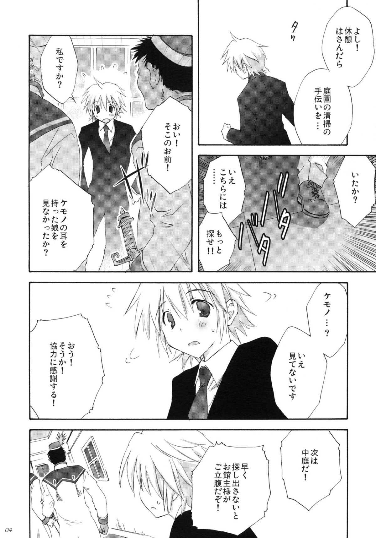 luck-life page 3 full