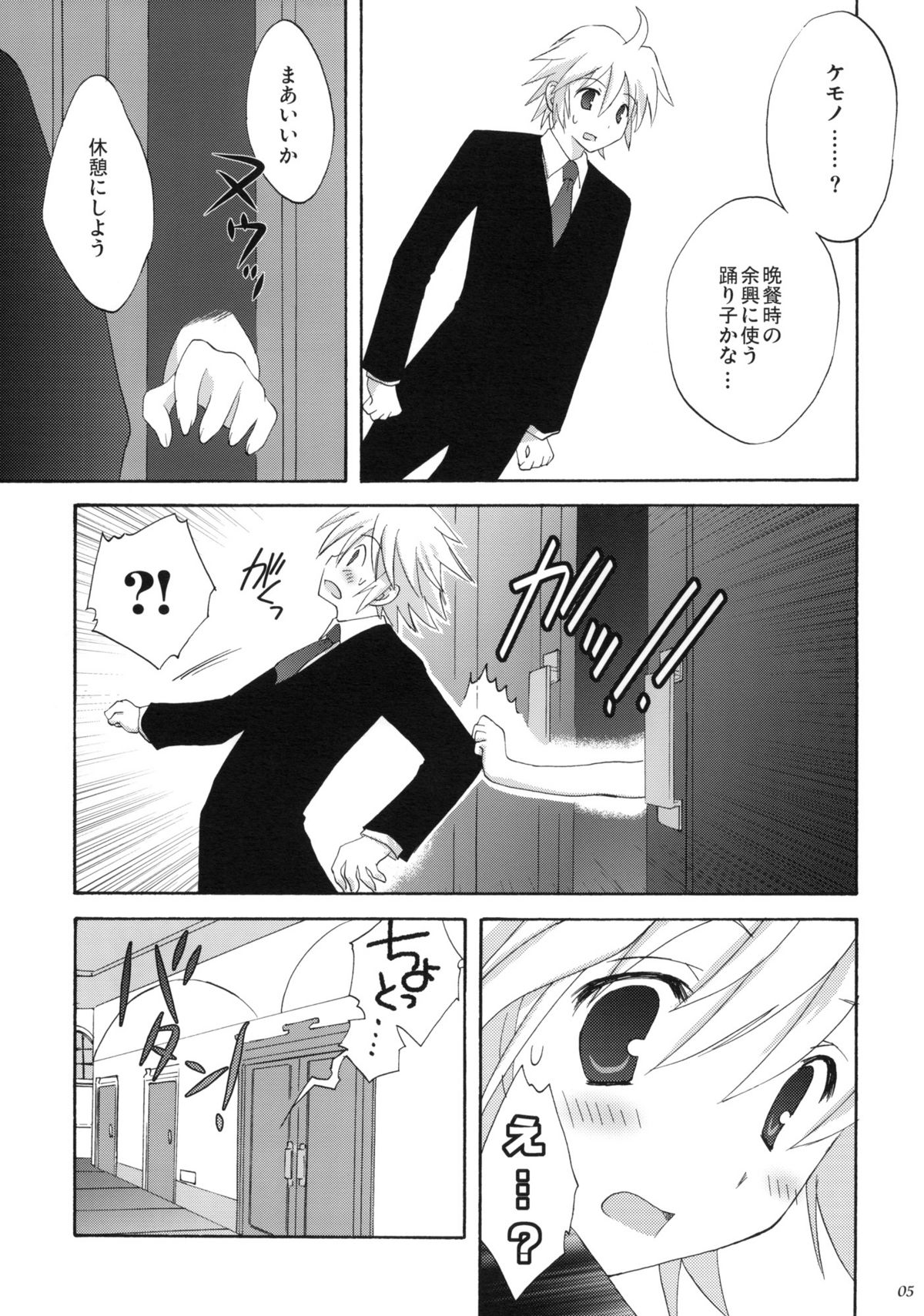 luck-life page 4 full