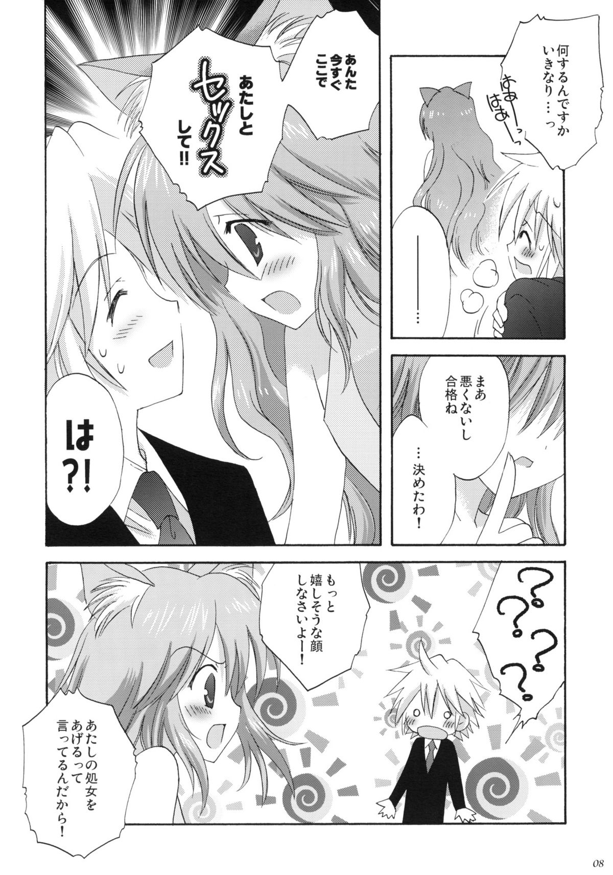 luck-life page 7 full
