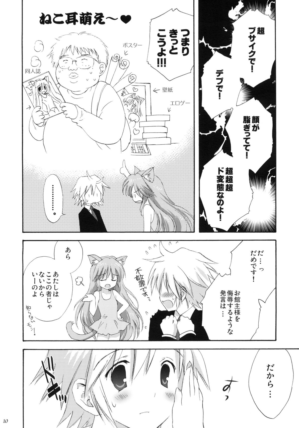 luck-life page 9 full
