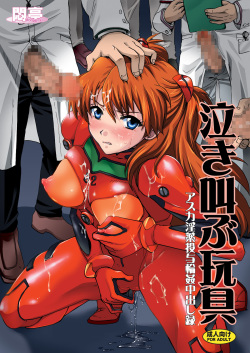 Nakisakebu Omocha ~Asuka In Yaku Touyo Rinkan Nakadashi Roku~