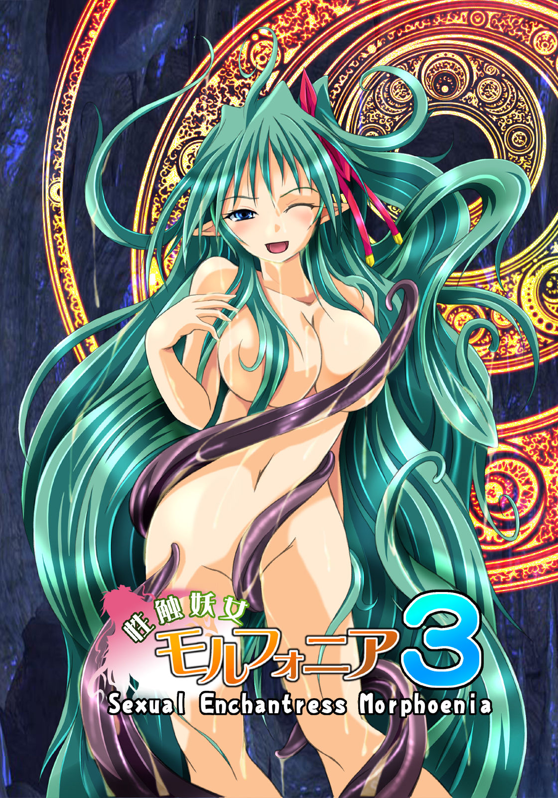 Seishoku Youjo Molfonia 3 page 2 full