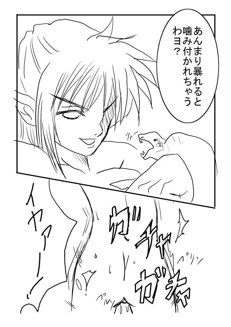 Hard Blade page 5 full