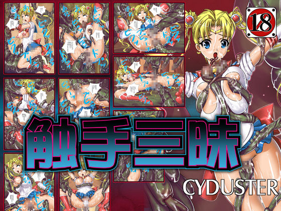 Shokushu Zanmai page 1 full