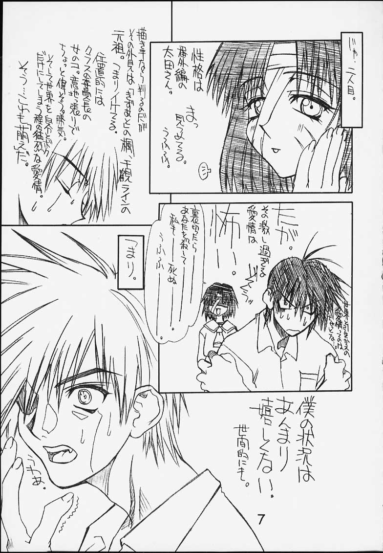 Denjiha page 6 full