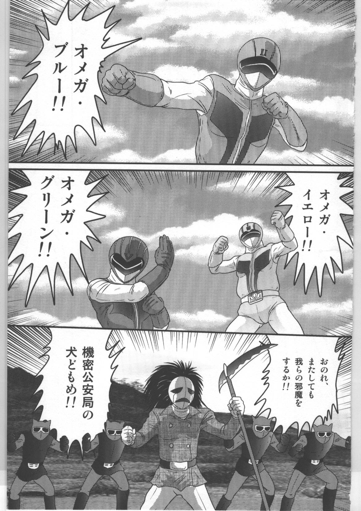 Shoujo Sentai Pink Ranger page 6 full