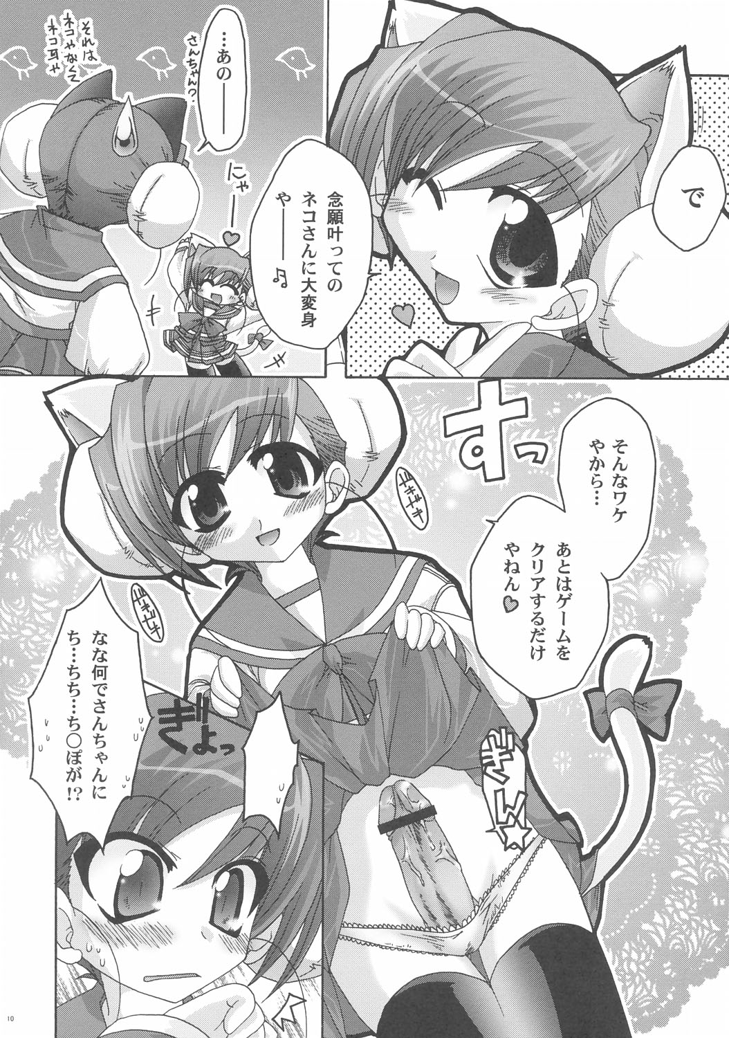 etosetonya page 9 full