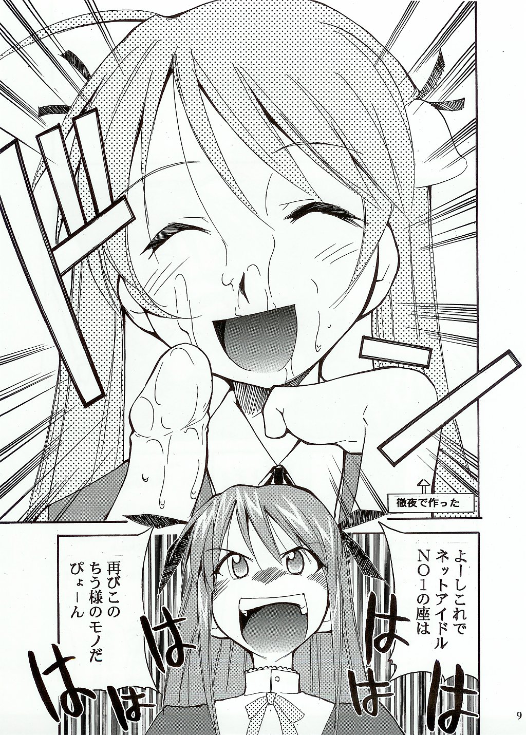 Negimaru! page 8 full