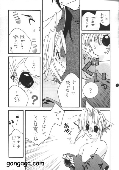 Hanzai Musuko page 10 full