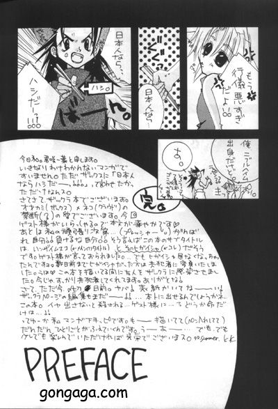 Hanzai Musuko page 3 full