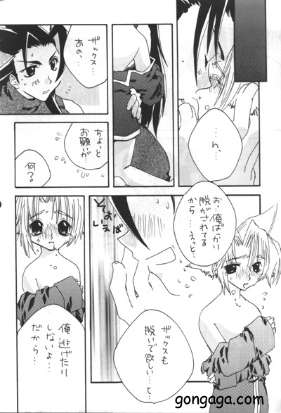 Hanzai Musuko page 9 full