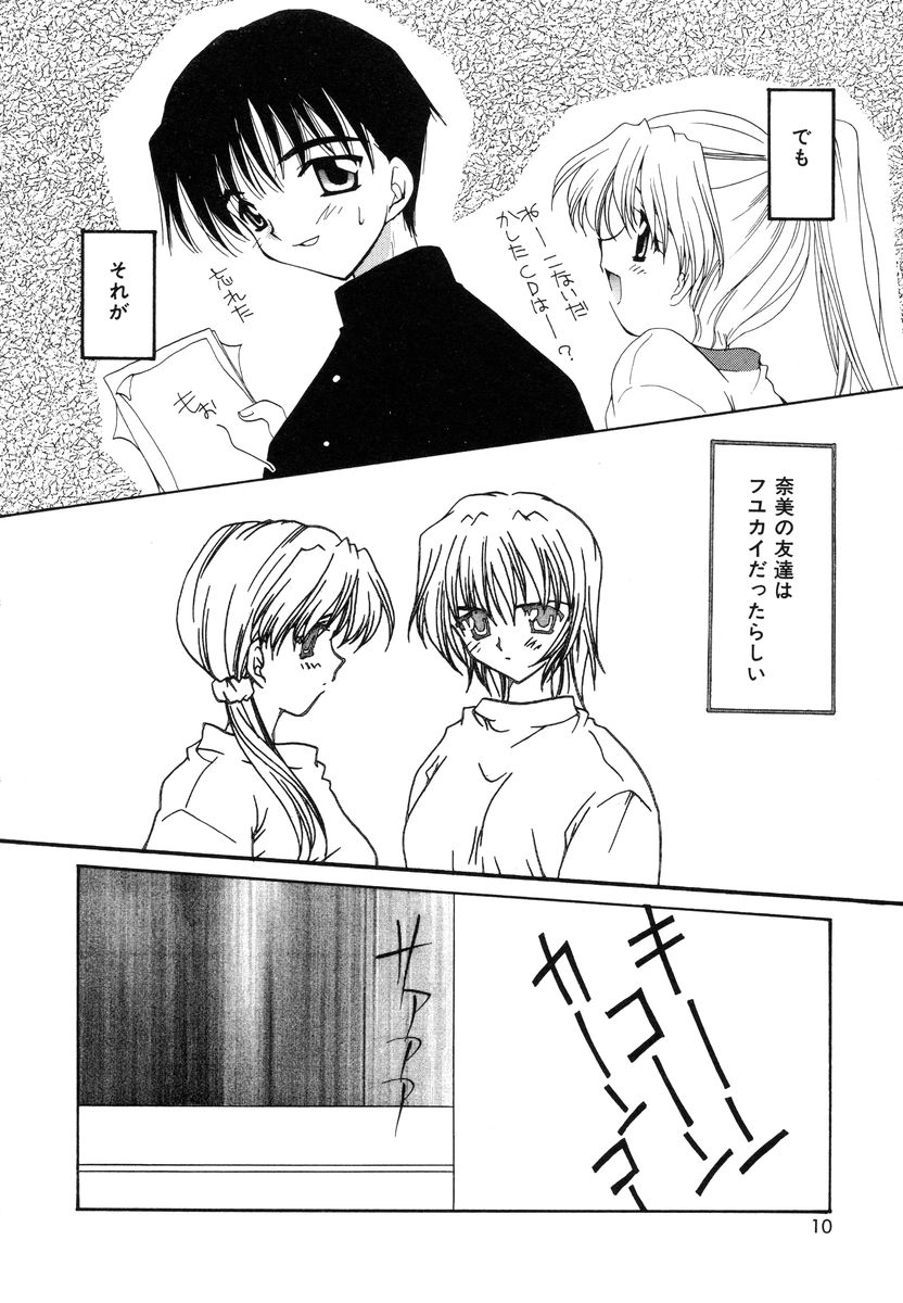 Sweet Heart page 9 full