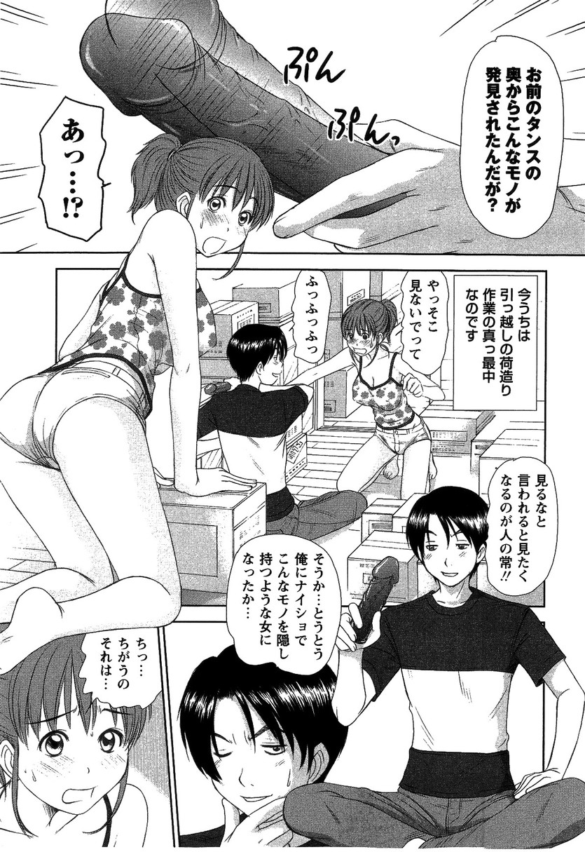 HI·TO·MI ~Goshujin-sama wa Osananajimi~ page 9 full
