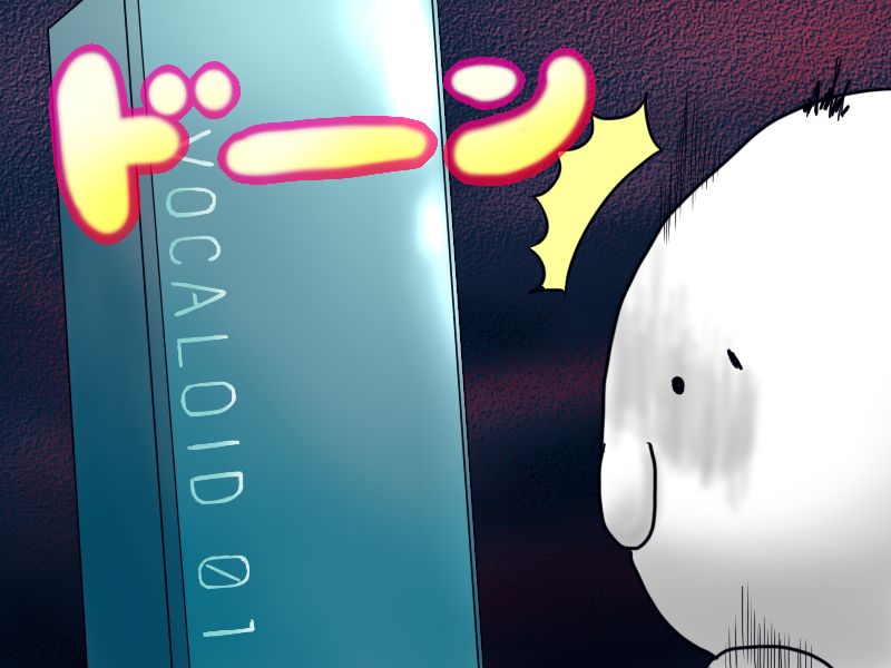 Vocal Robo ga Yatte Kita!? page 4 full