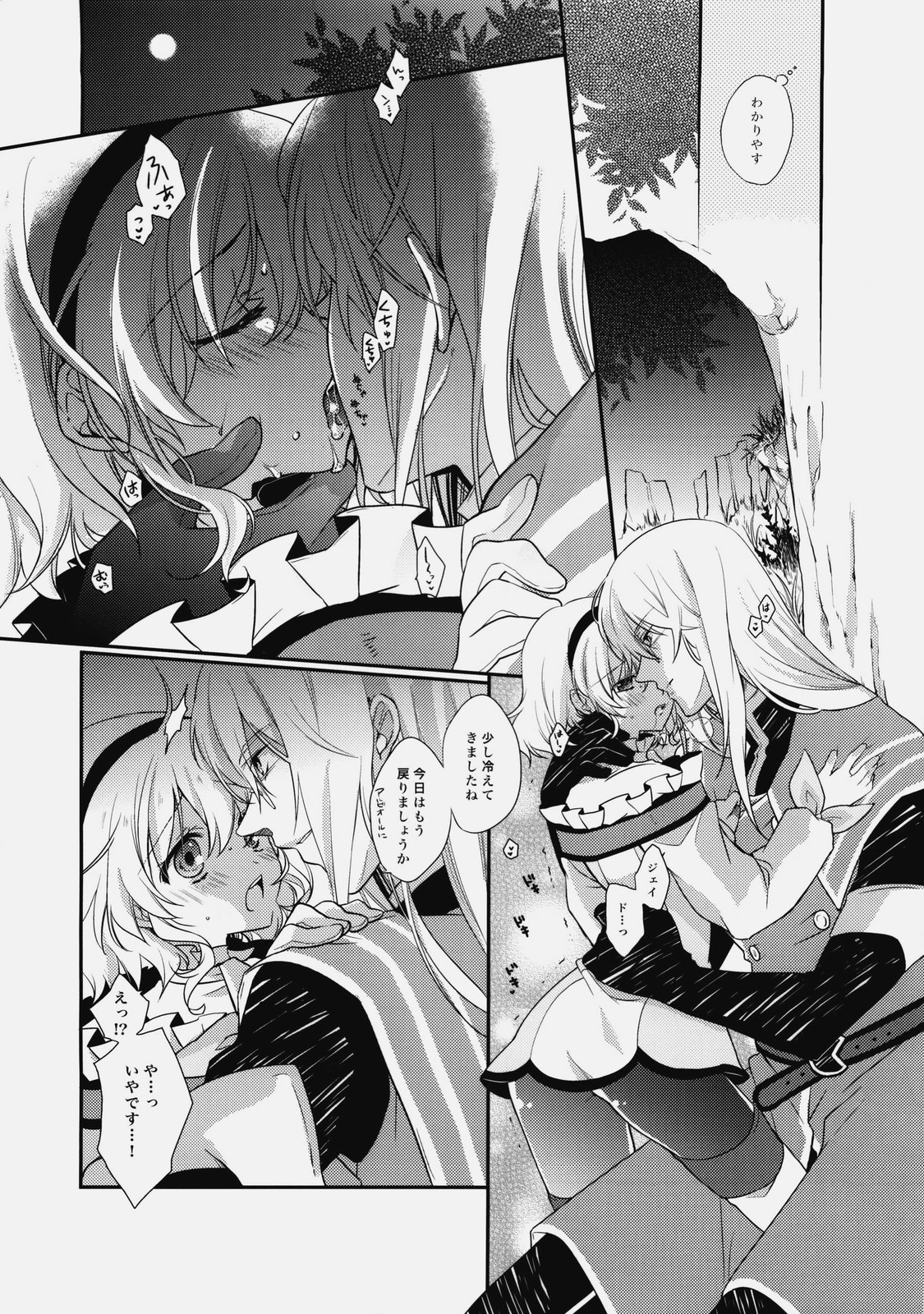 Imitation Re:play page 7 full