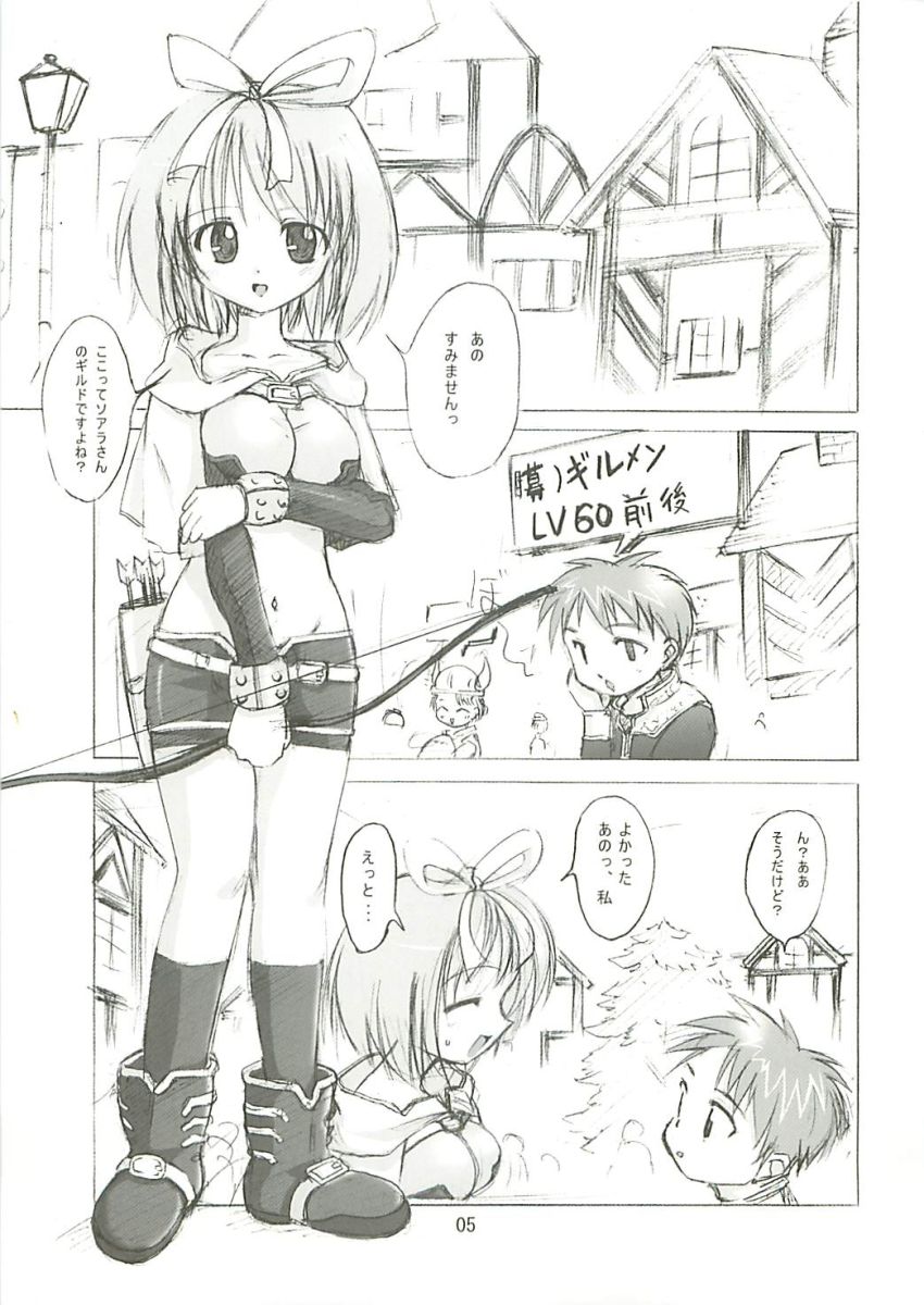 Himitsu no Guild ni Goyoujin 1+2+α page 4 full