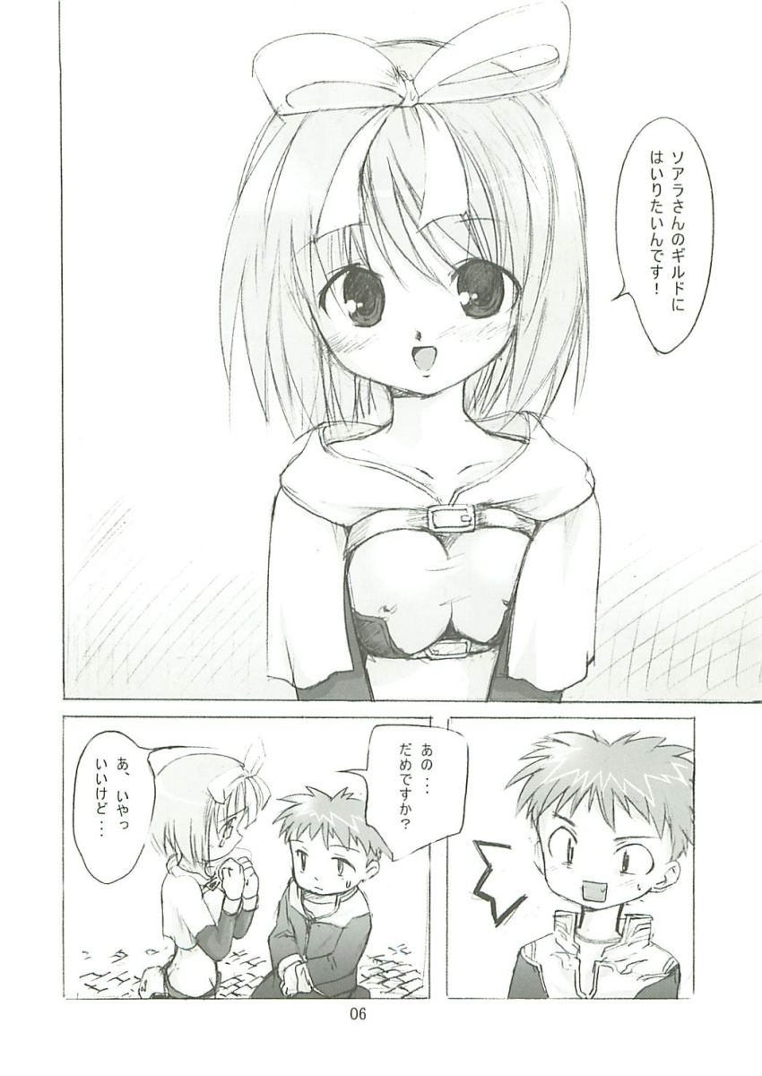 Himitsu no Guild ni Goyoujin 1+2+α page 5 full