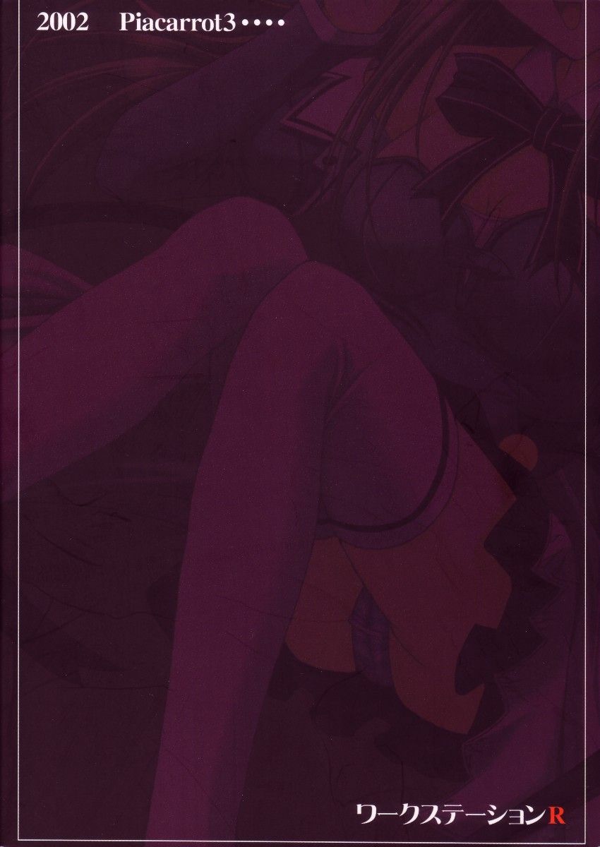 Sekai Seifuku page 2 full