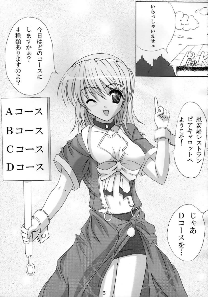 Sekai Seifuku page 4 full