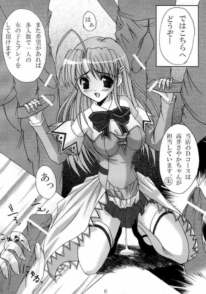 Sekai Seifuku page 5 full