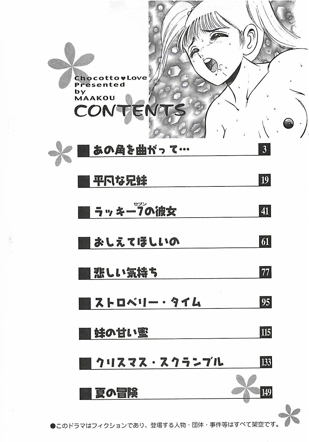 Chocotto Love page 5 full