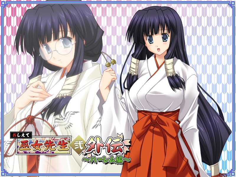 Oshiete Miko Sensei 2 Gaiden ～ Harem Hen ～ page 5 full