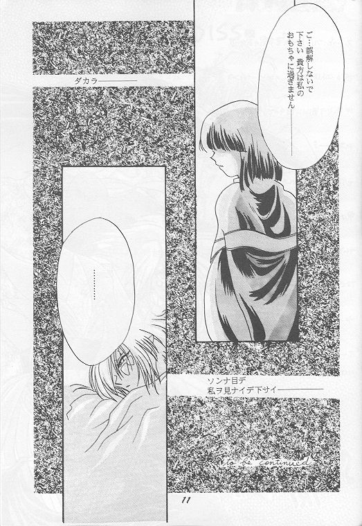 Otameshi Baca Bon! page 10 full