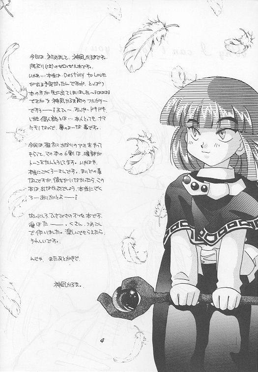 Otameshi Baca Bon! page 3 full