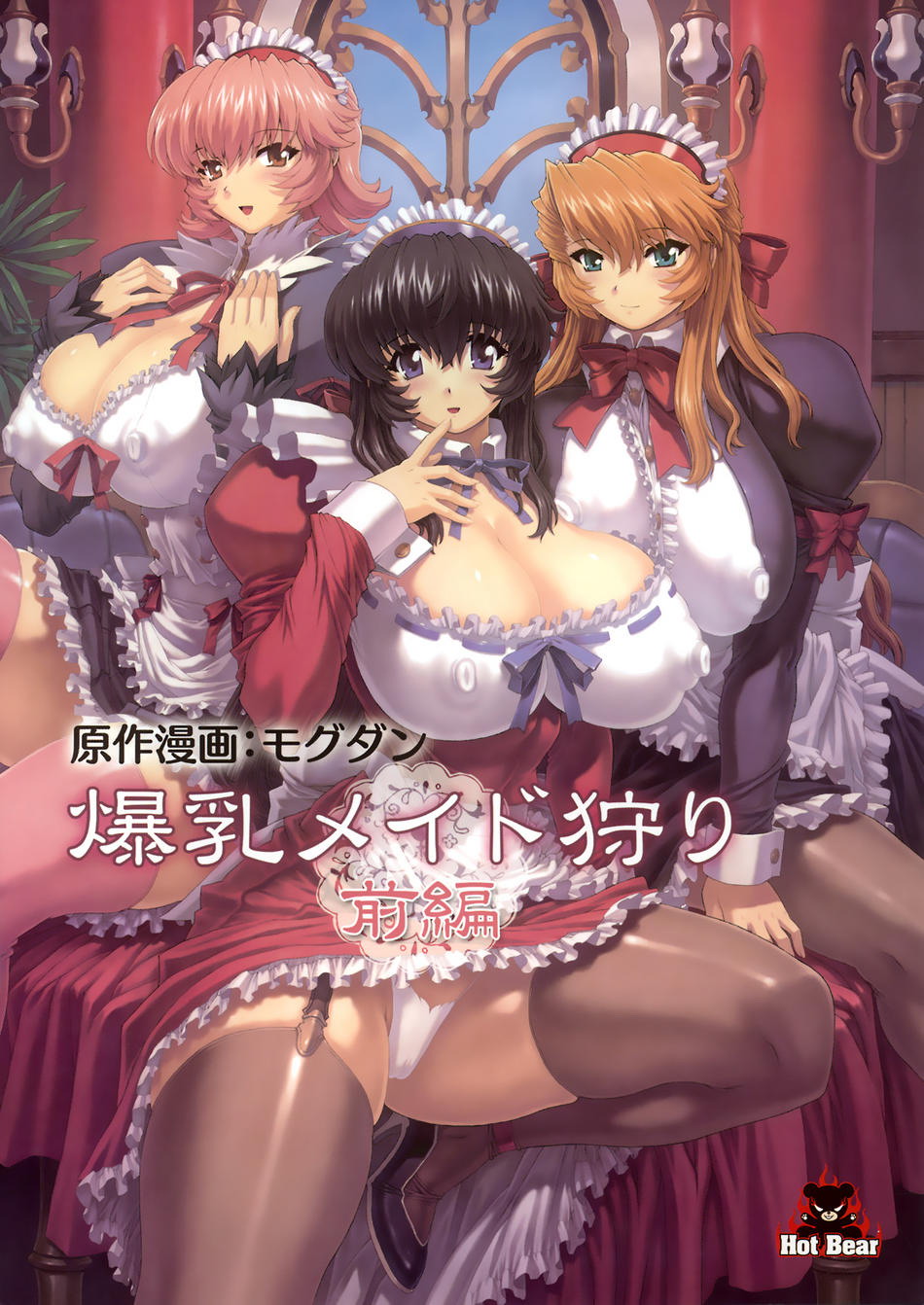 Bakunyuu Maid Kari Zenpen | Huge Breasted Maid Hunt page 1 full