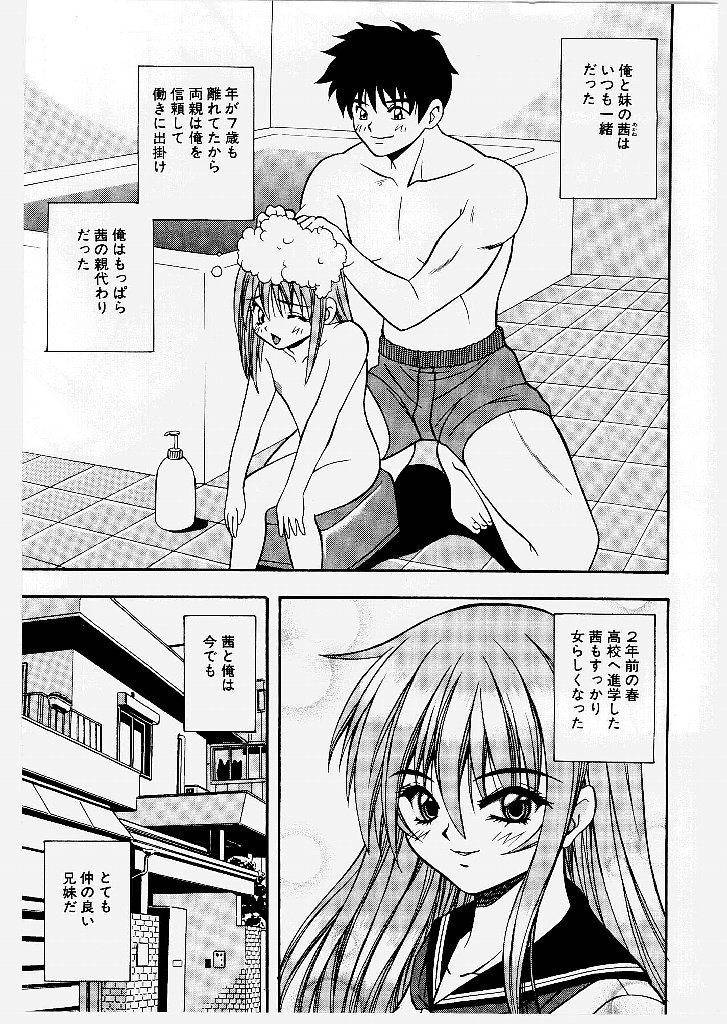 Youen Ranbu Yawahada Musume page 7 full