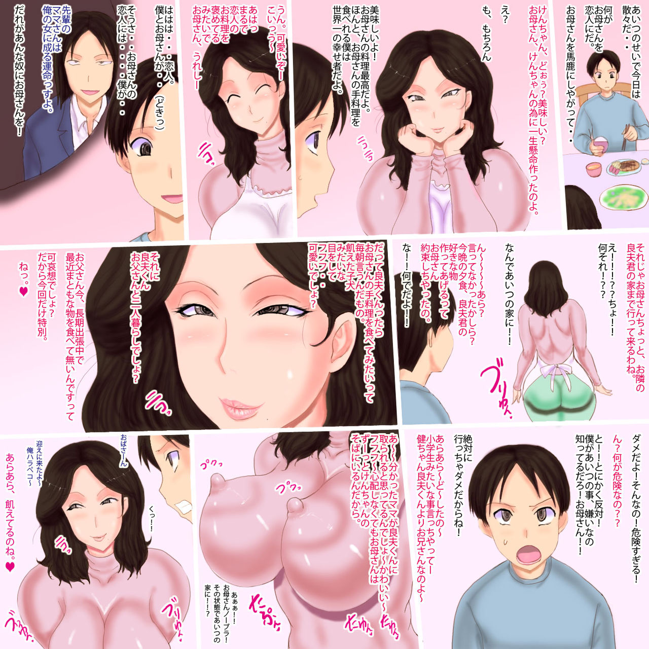 haha to tonari no koukousei no dousei page 3 full