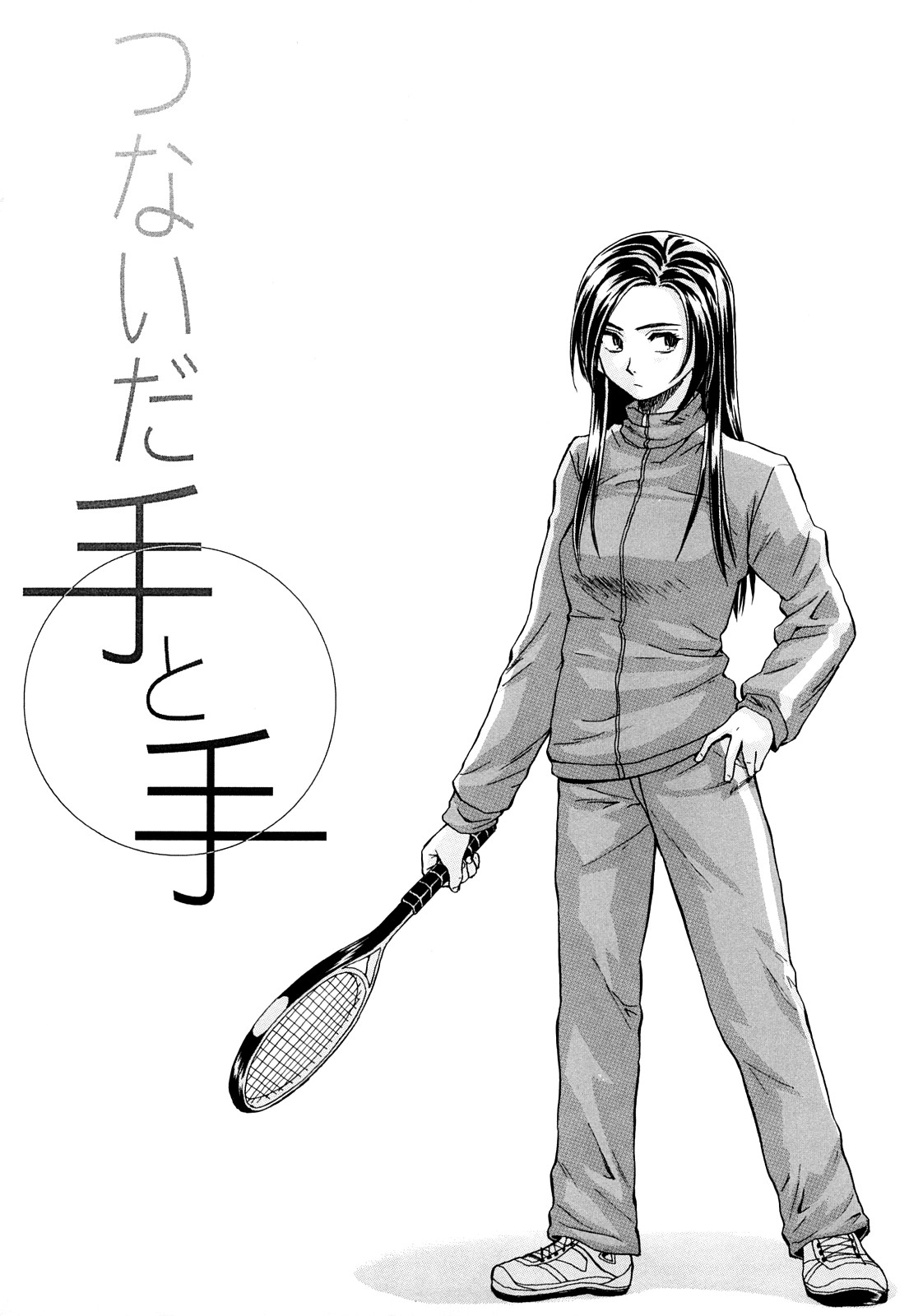 Setsunai Omoi - Painful Feelings page 6 full