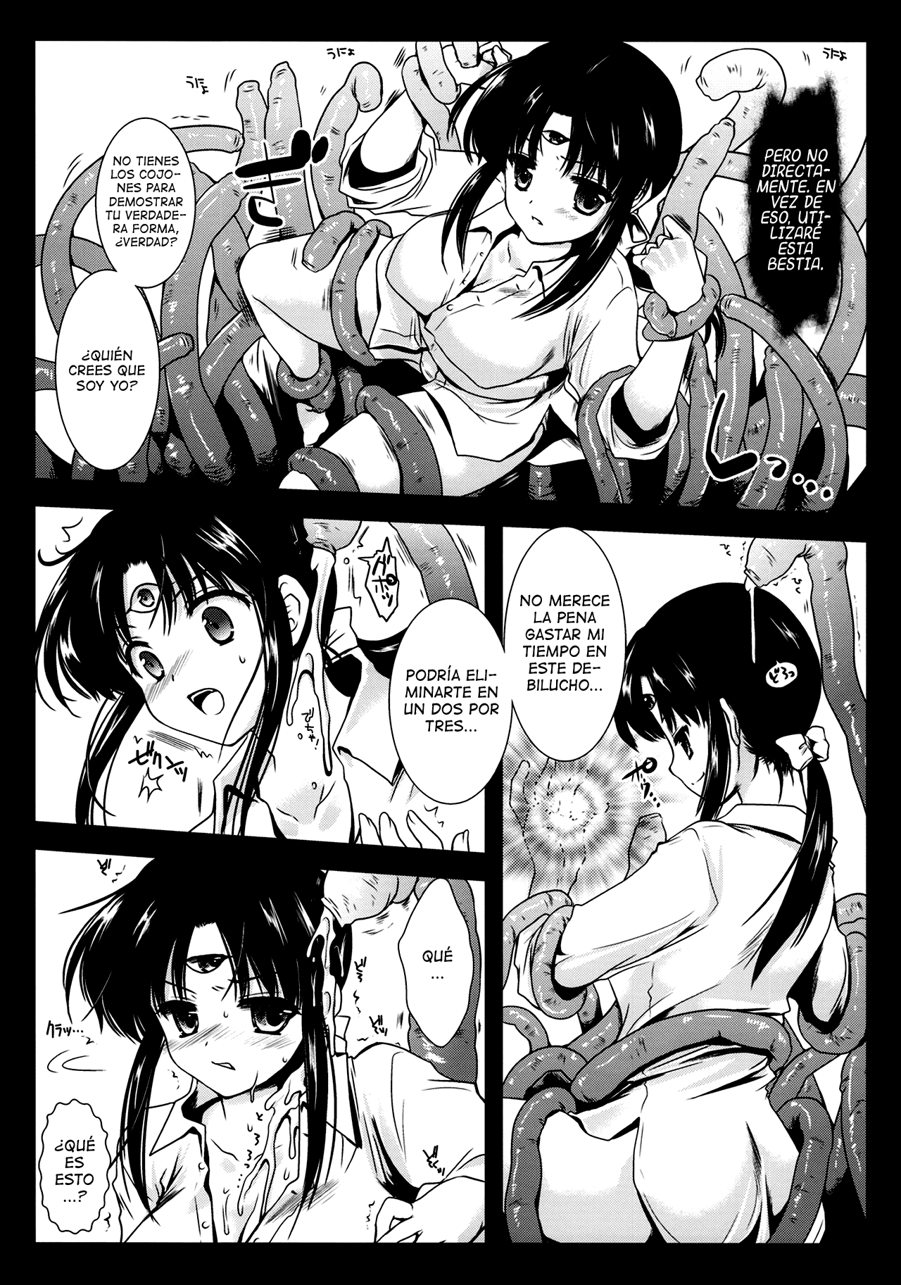 Seima Kyuuin page 7 full