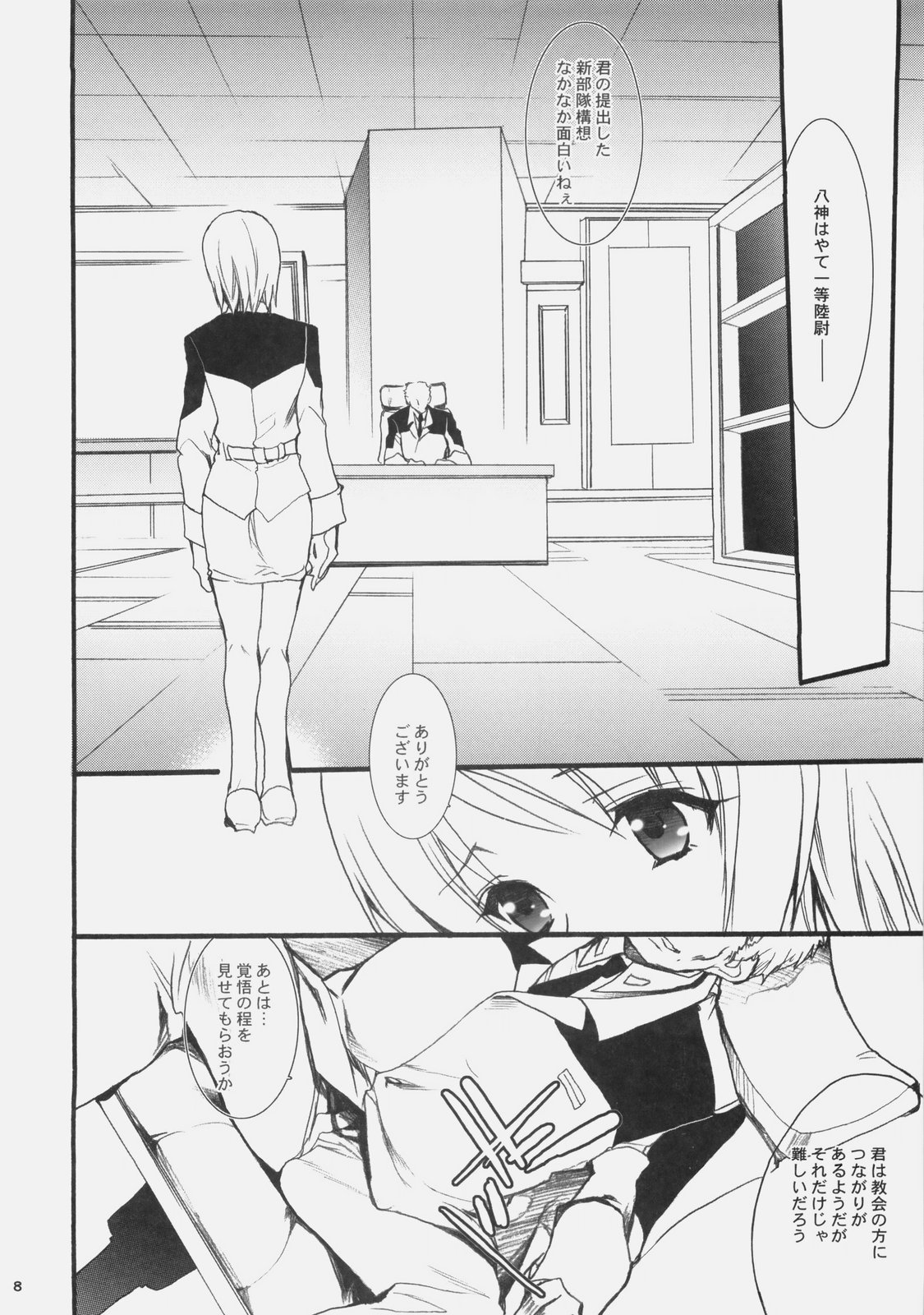 Influence Machina 3+a page 7 full