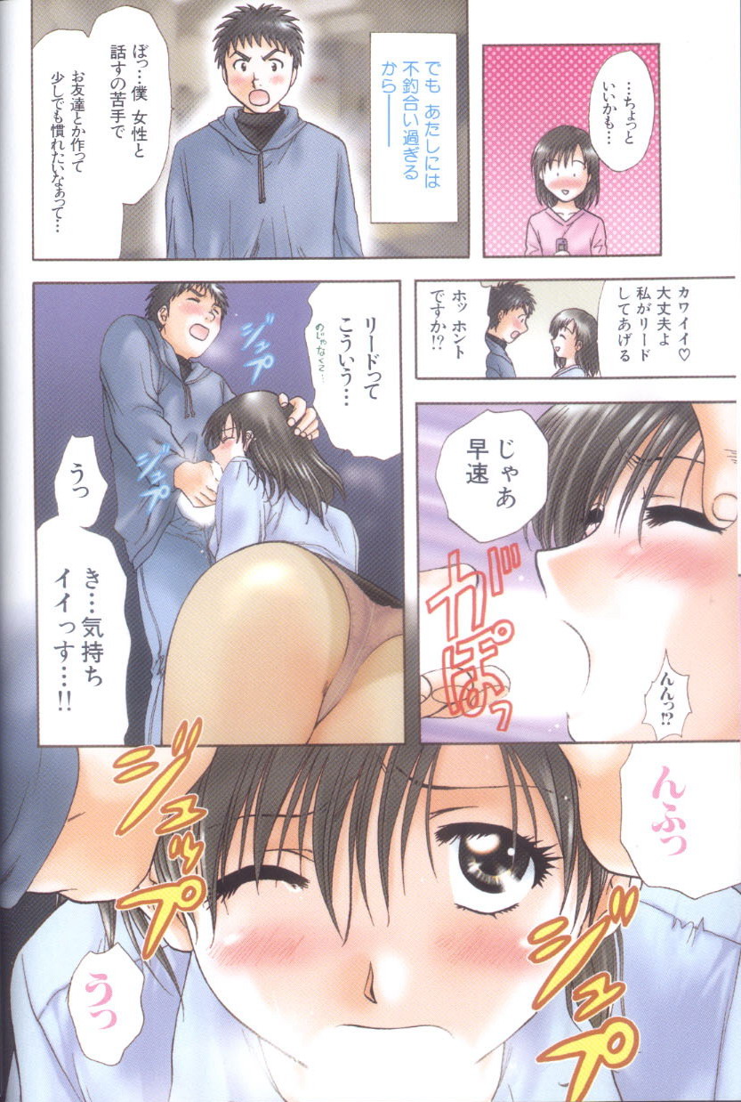 Petit Link 4 page 10 full