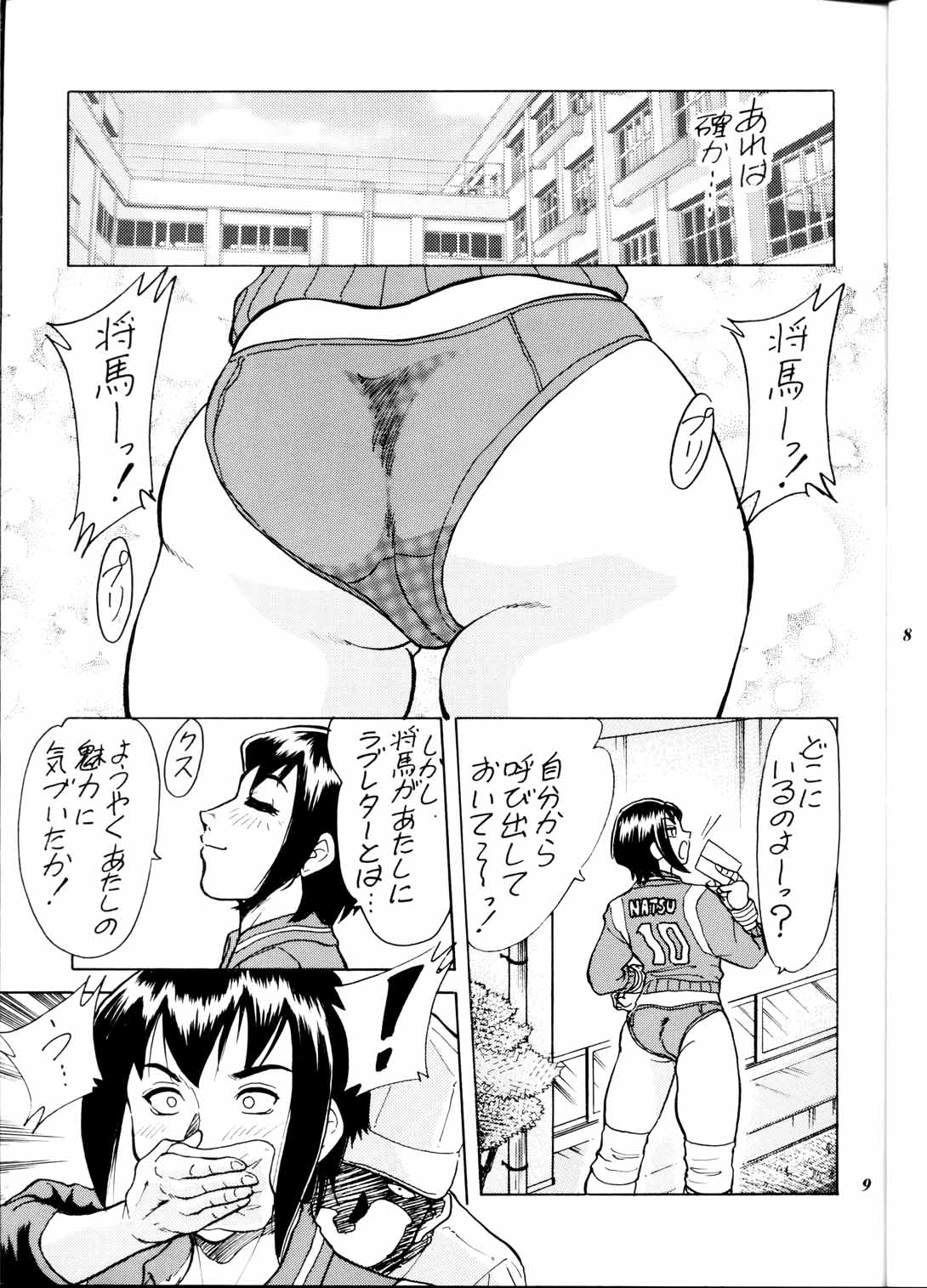 Chanpon Donburi page 9 full