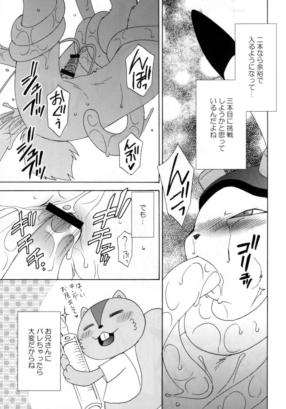 Tatakau Usagi-chan Revenge page 6 full