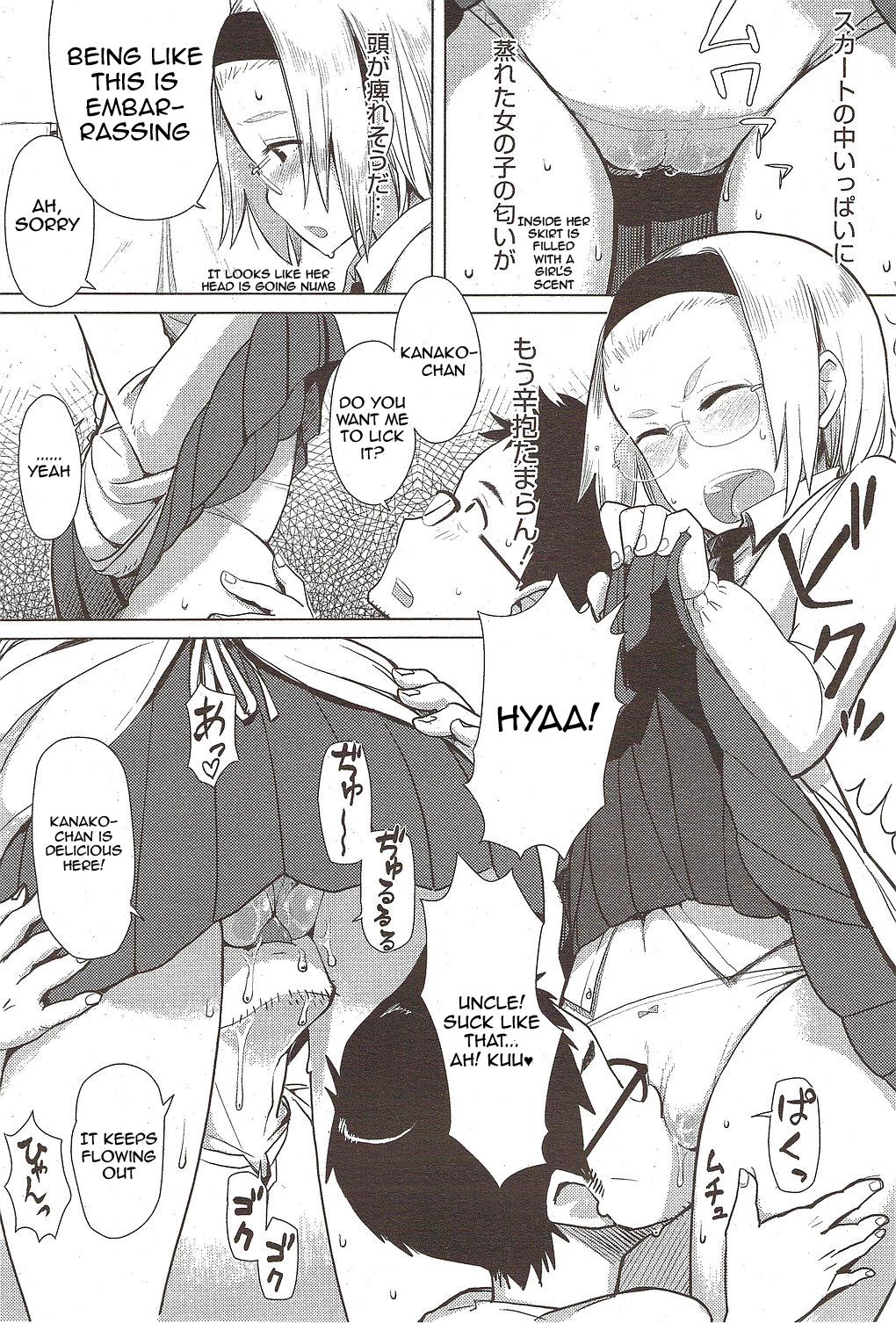 Kanako and Uncle page 9 full
