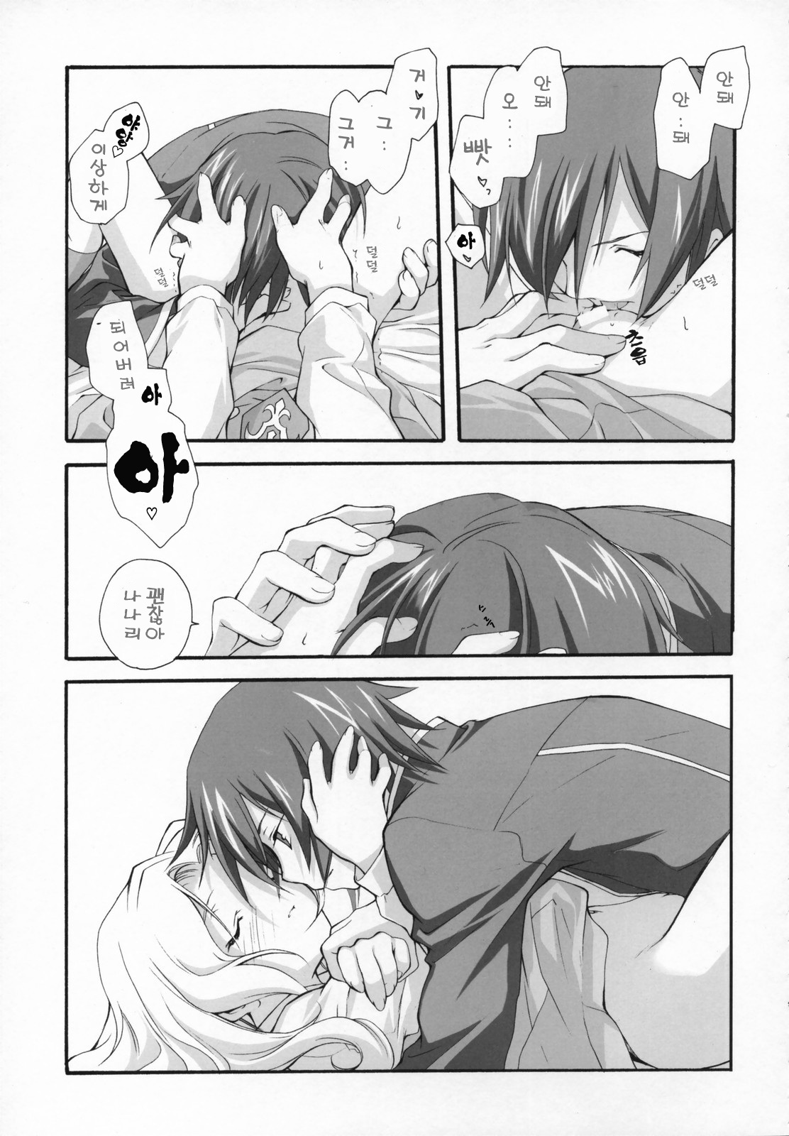 Sweet page 10 full