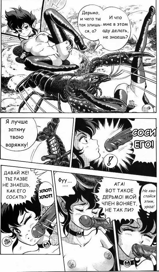 Bondage Fairies Vol 2 Chapter 4 page 10 full